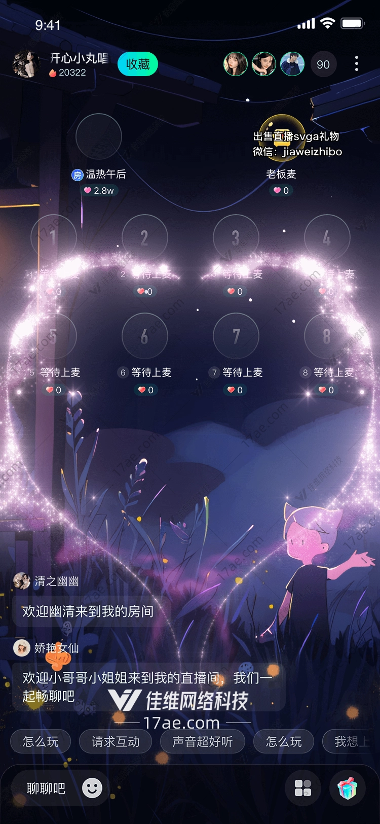 梦幻之光