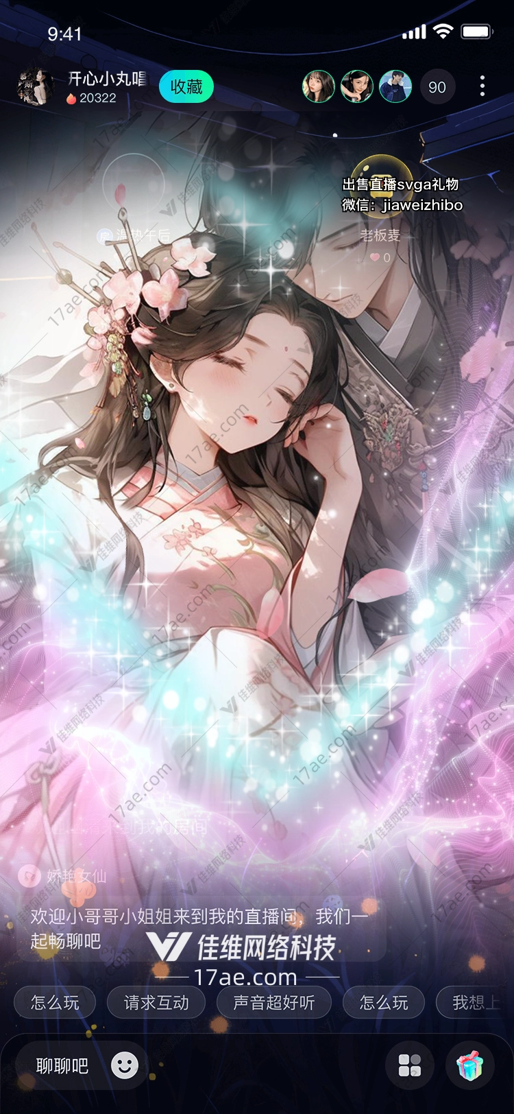 樱花桥 樱花桥