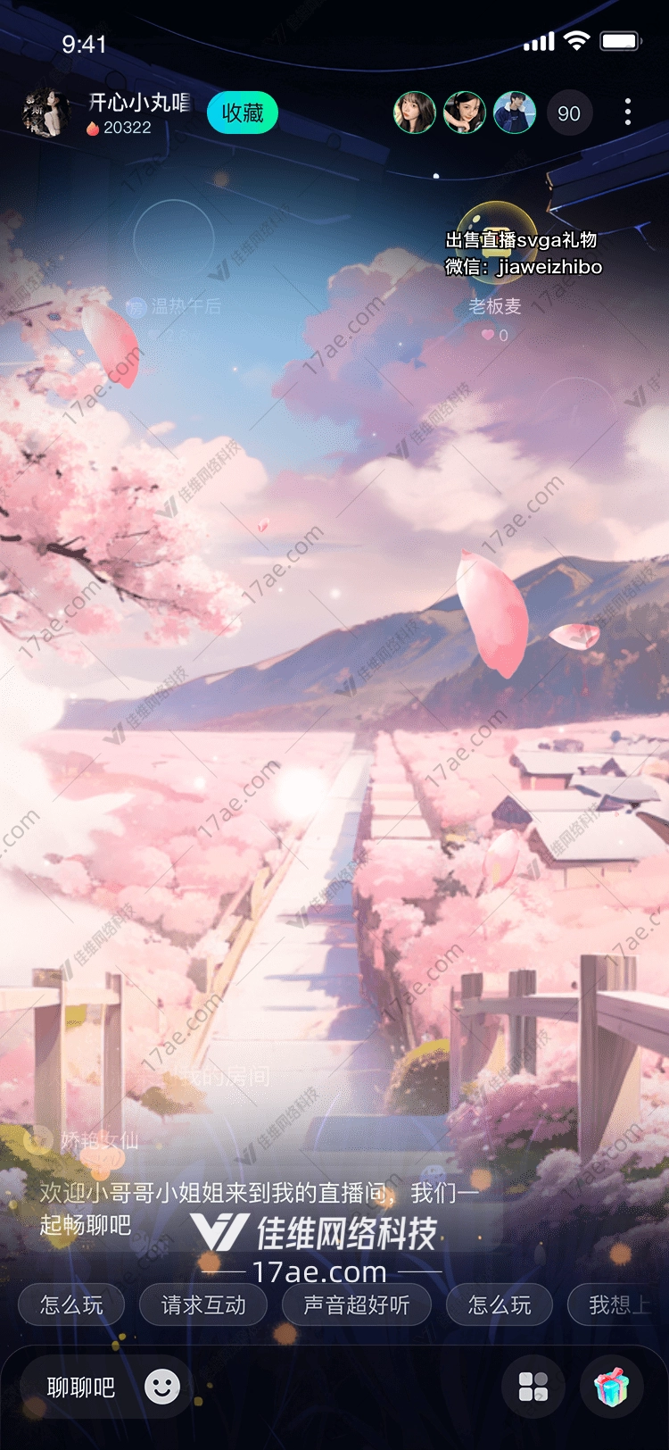 樱花桥 樱花桥