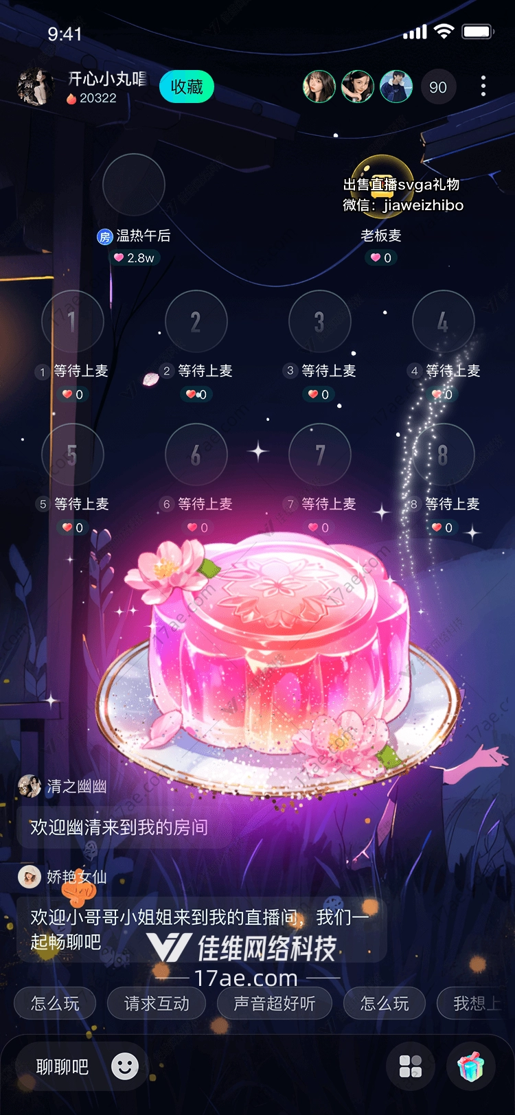 梦幻樱花糕图的奇幻之旅