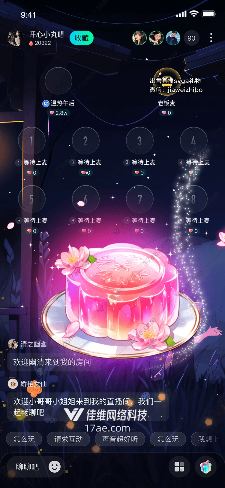 梦幻樱花糕图的奇幻之旅