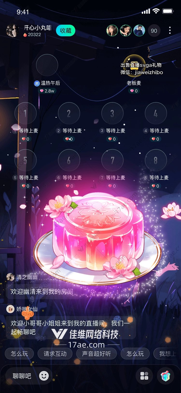 梦幻樱花糕图的奇幻之旅
