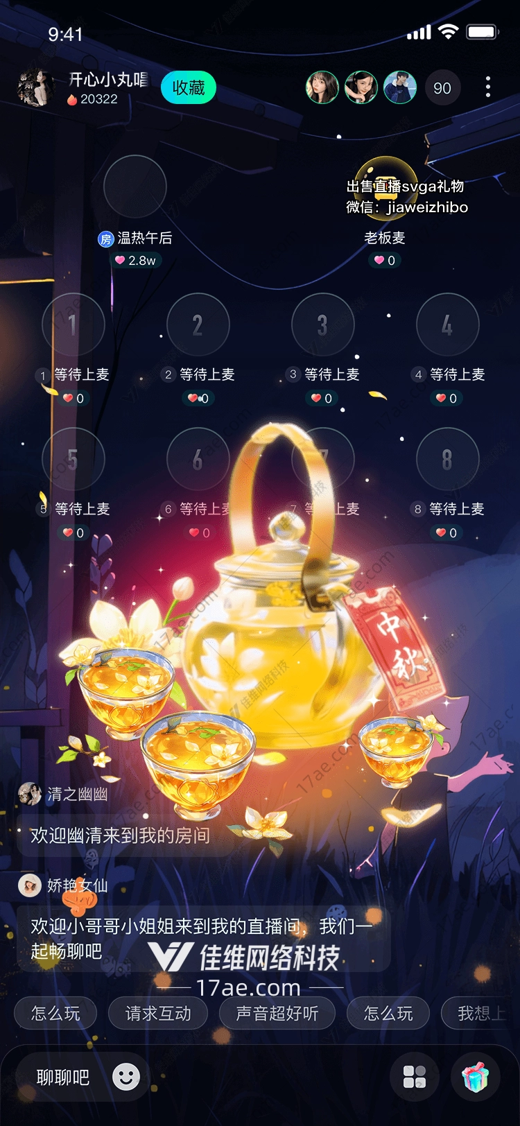 中秋月影图的奇幻之旅