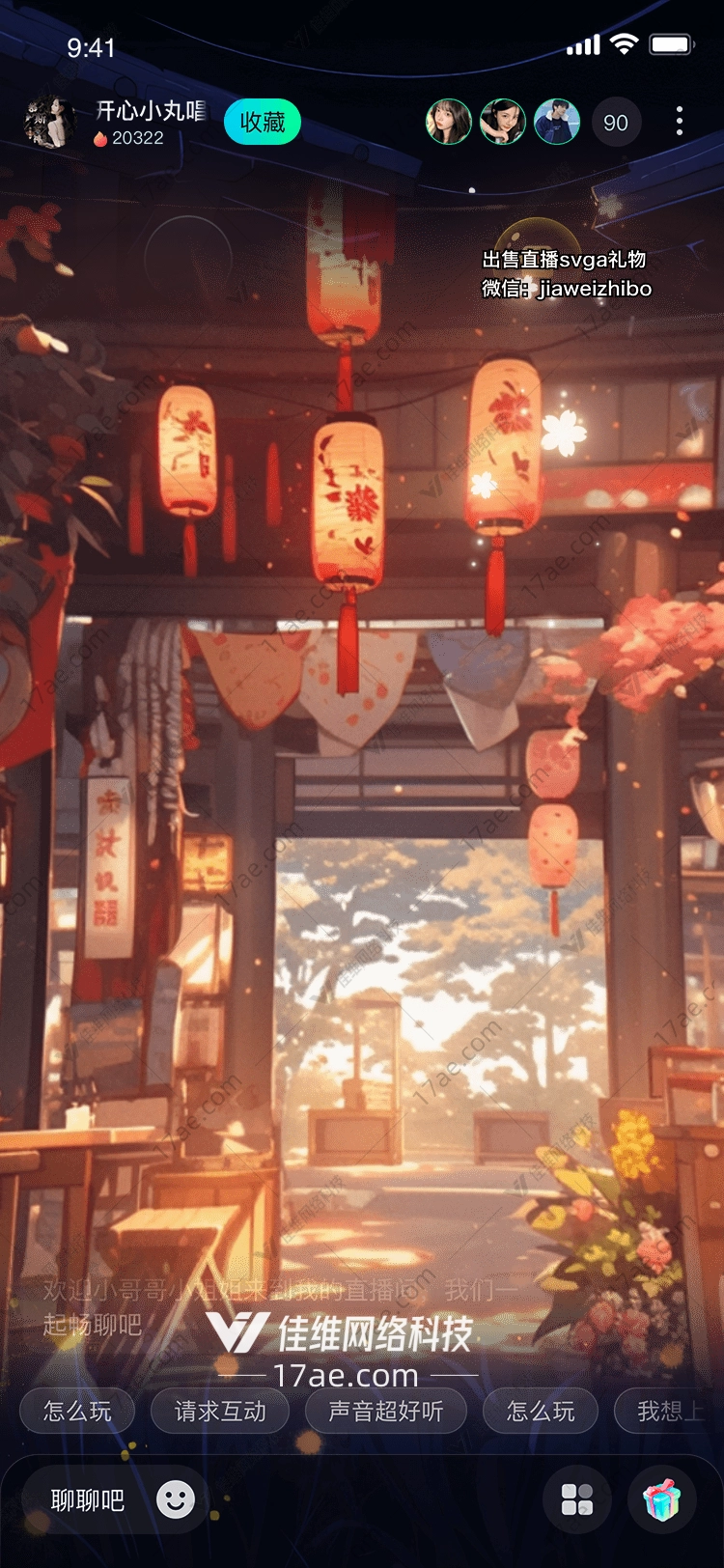 樱花灯笼的浪漫之旅