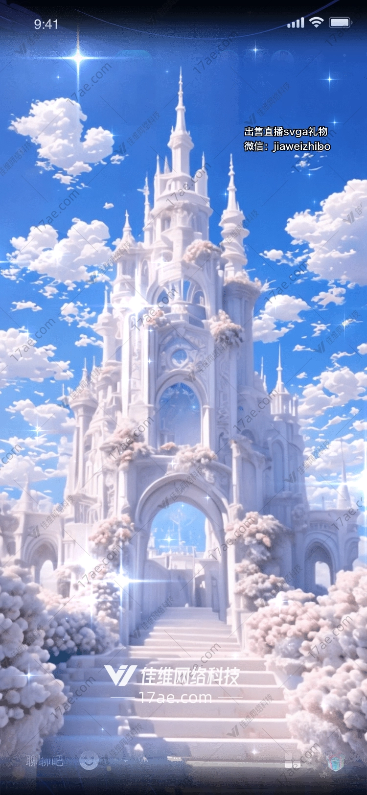 梦幻城堡