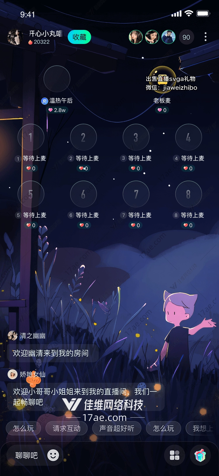梦幻之吻的浪漫之旅