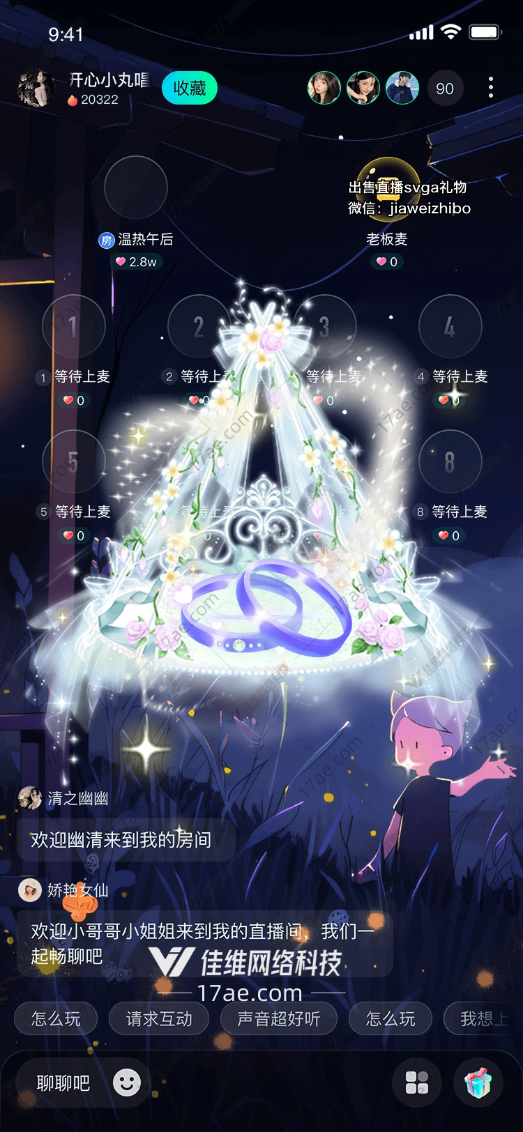 梦幻之约图 梦幻之约图