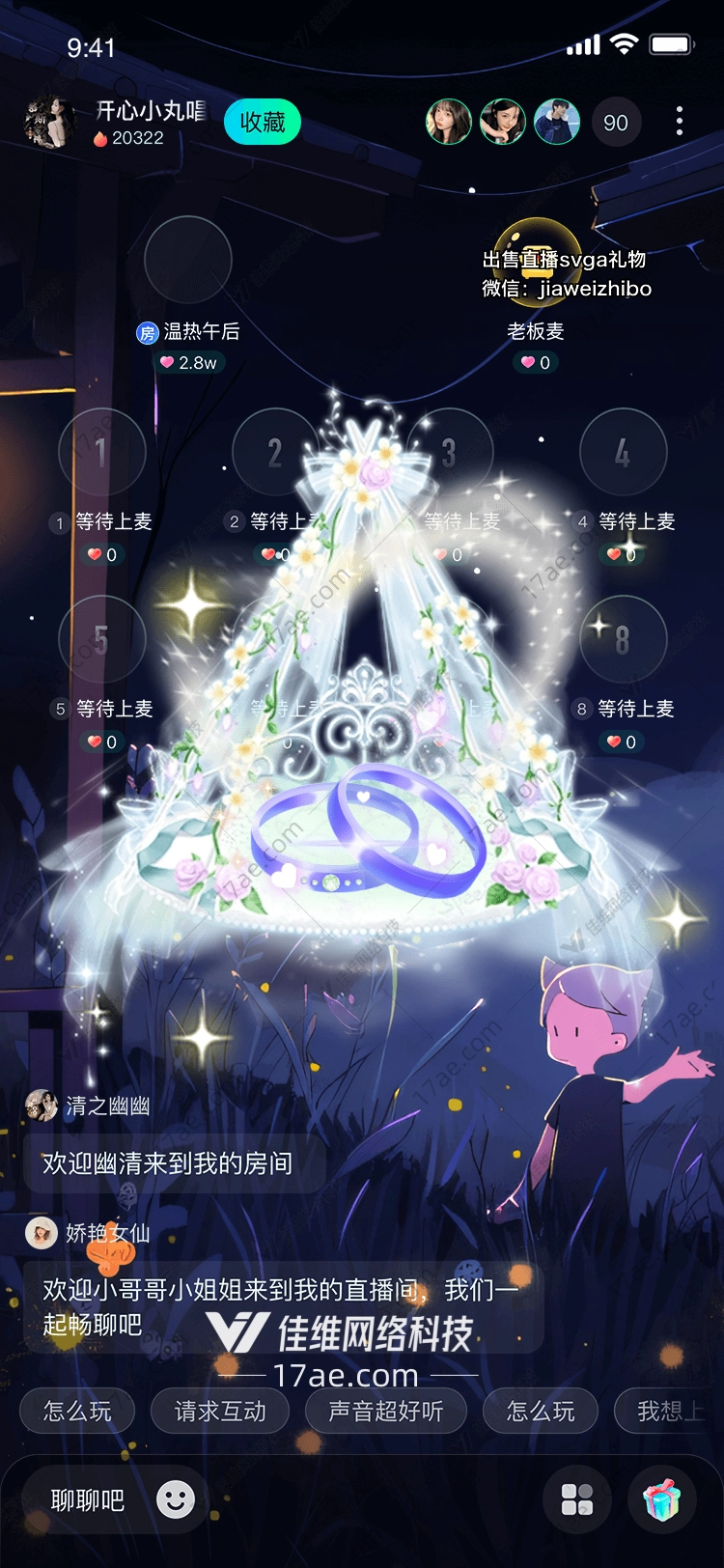 梦幻之约图 梦幻之约图