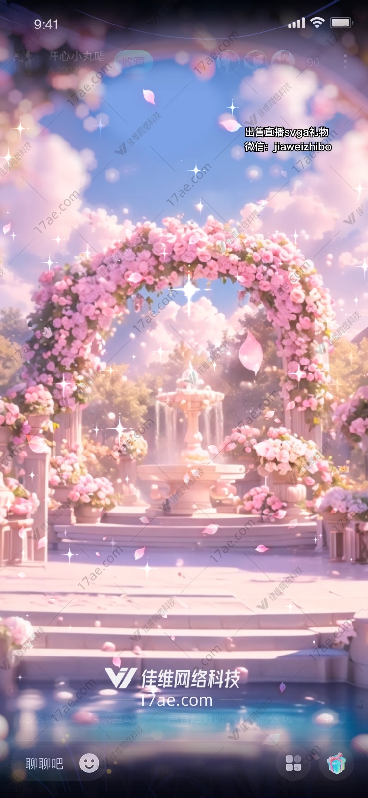 梦幻花园