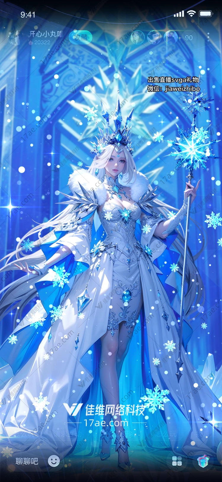 冰雪城堡梦幻