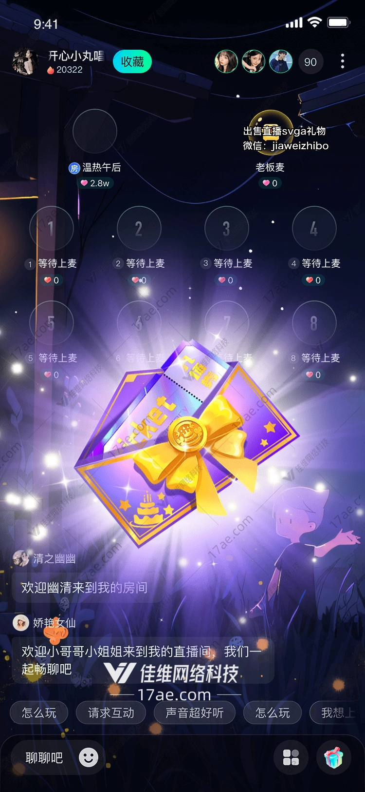 梦幻礼物星空下的惊喜 梦幻礼物星空下的惊喜