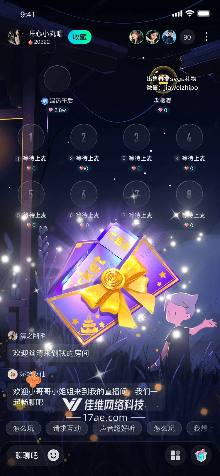 梦幻礼物星空下的惊喜 梦幻礼物星空下的惊喜