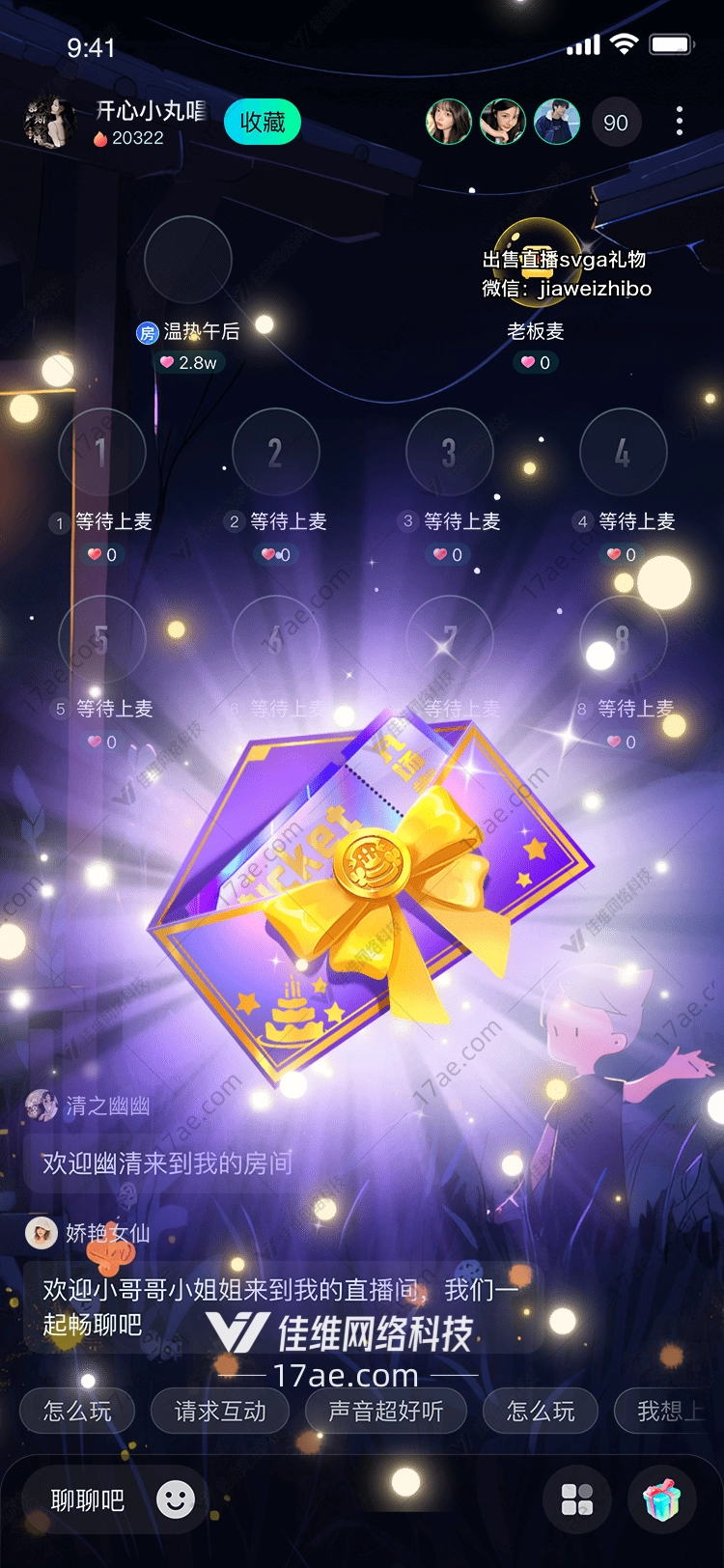 梦幻礼物星空下的惊喜 梦幻礼物星空下的惊喜