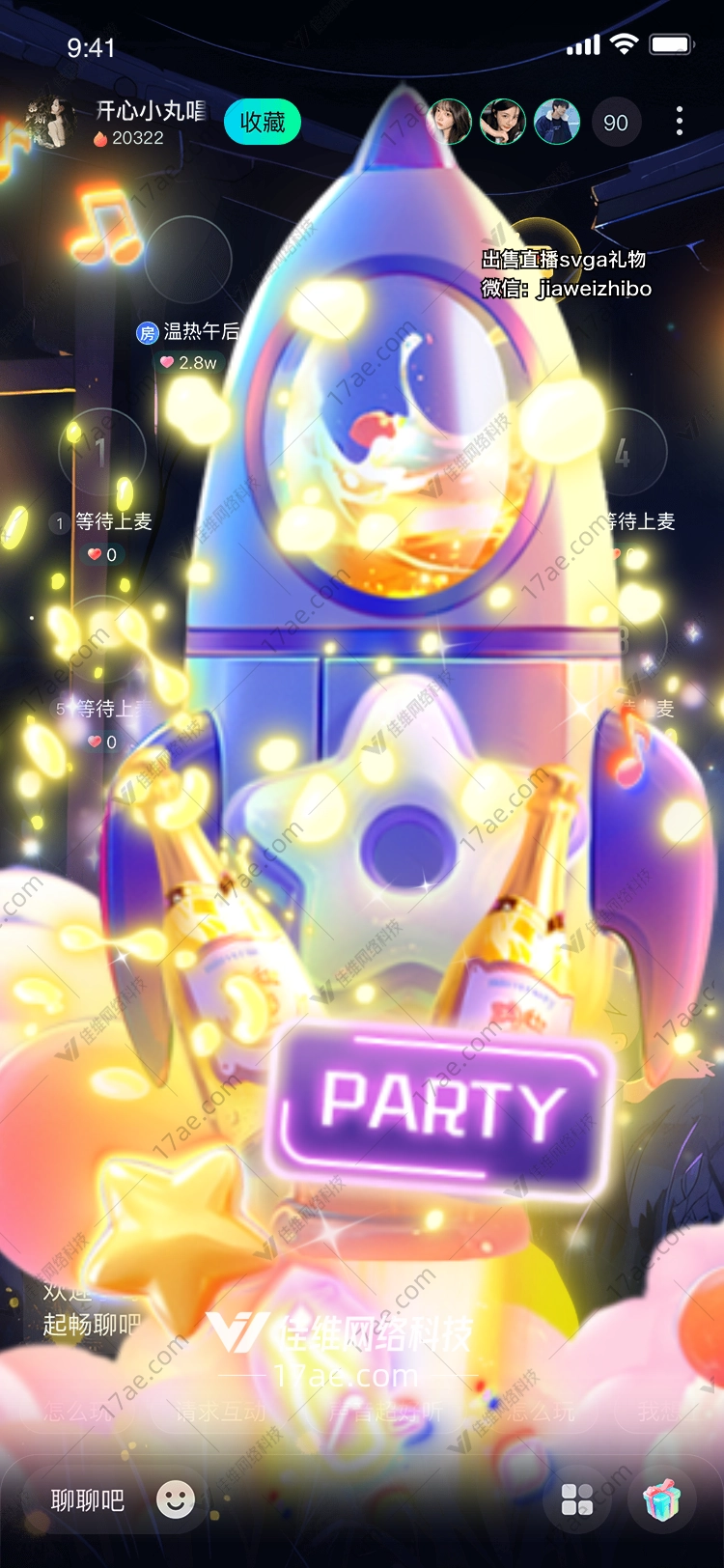 星空下的香槟
