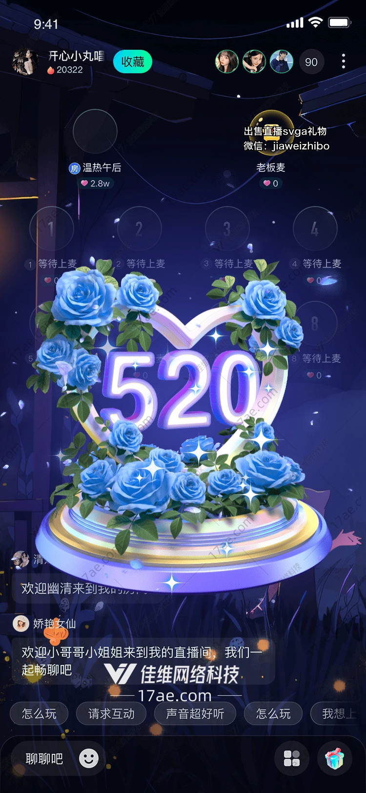 星耀之心 星耀之心