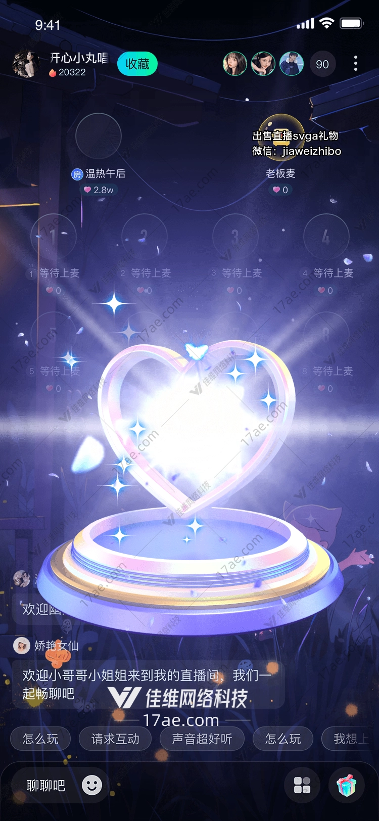 星耀之心 星耀之心