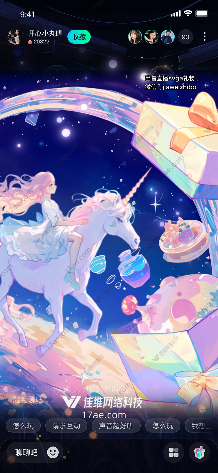 梦幻之约图
