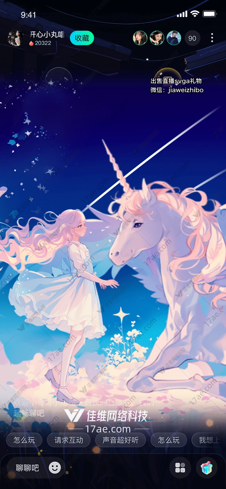 梦幻之约图