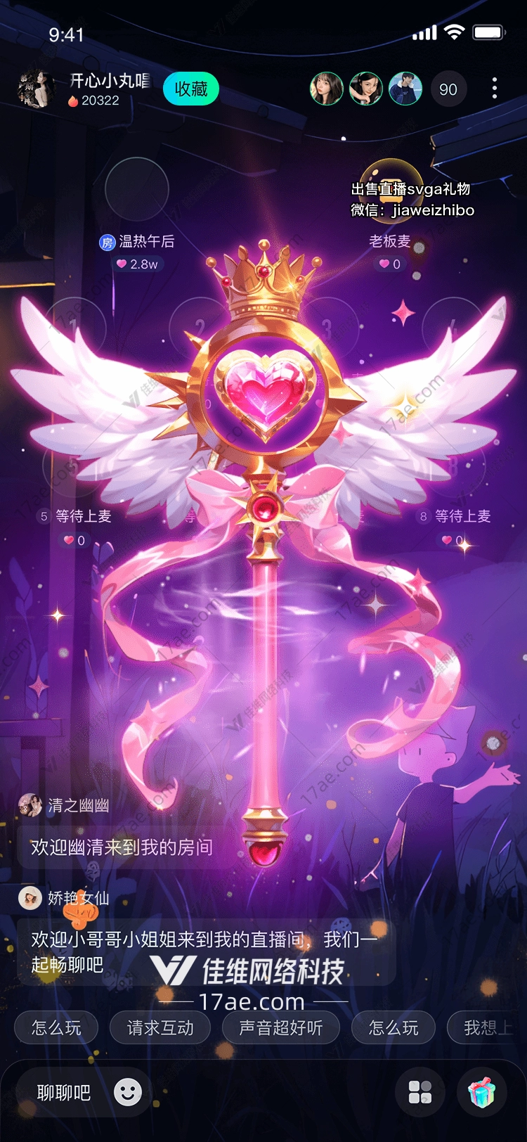 星耀权杖梦幻与力量的象征