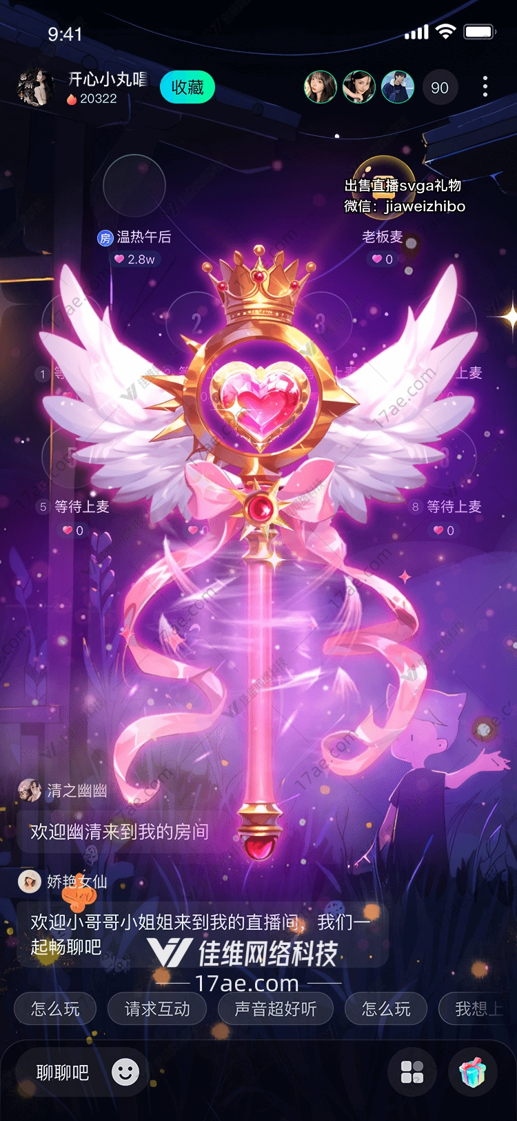 星耀权杖梦幻与力量的象征
