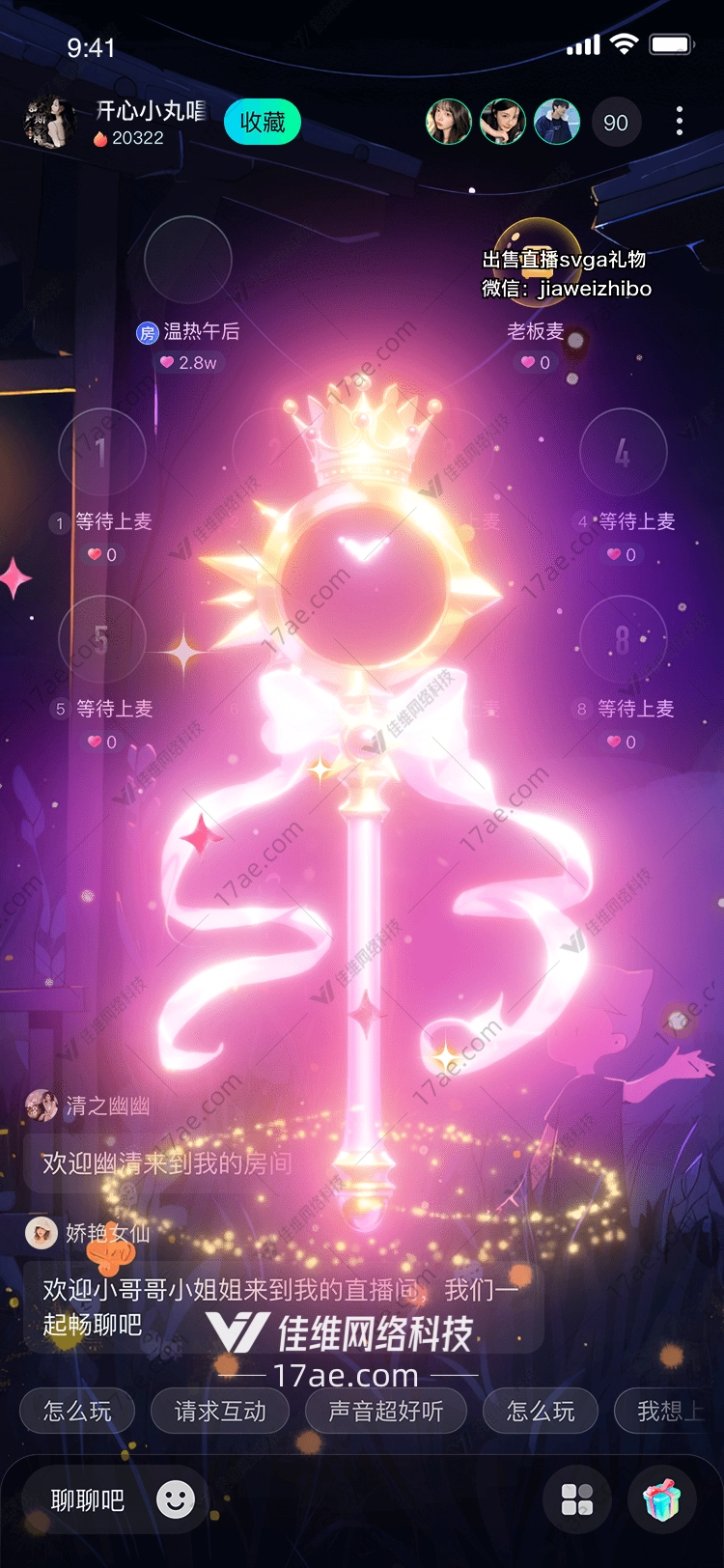 星耀权杖梦幻与力量的象征