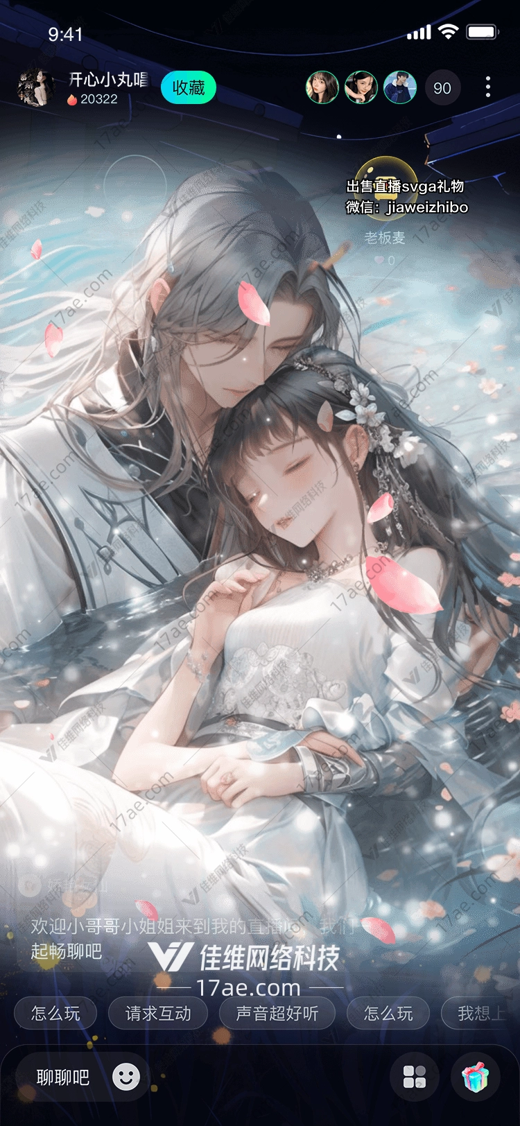樱花瀑布