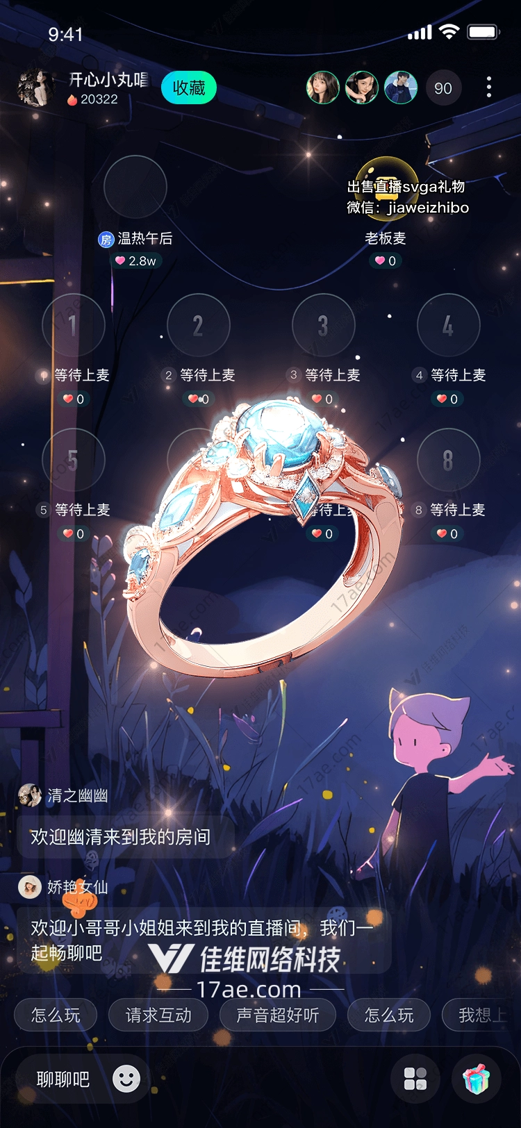 星辰之恋图