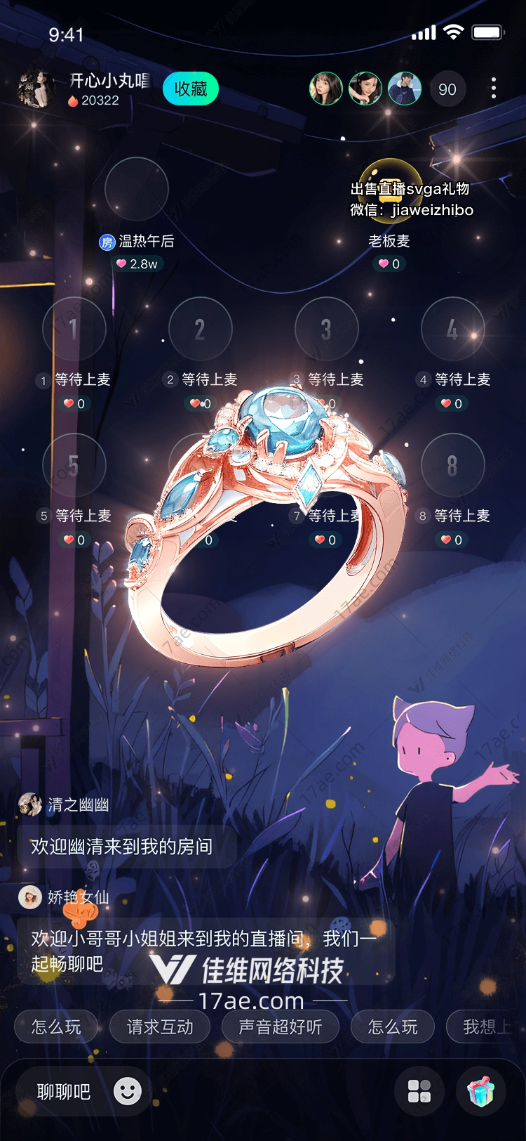 星辰之恋图