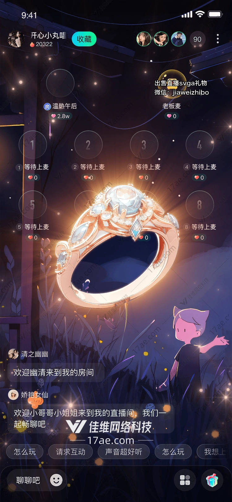 星辰之恋图