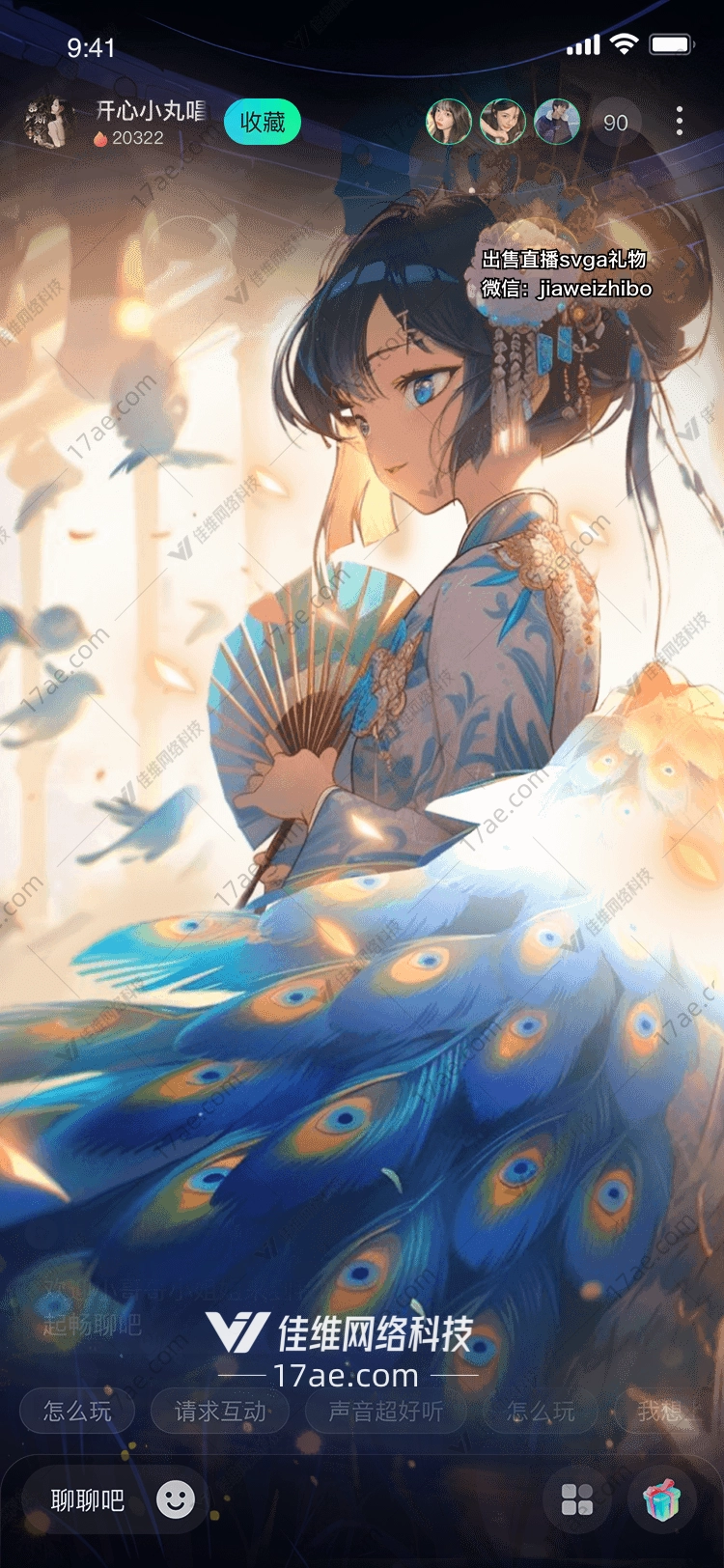 梦幻孔雀
