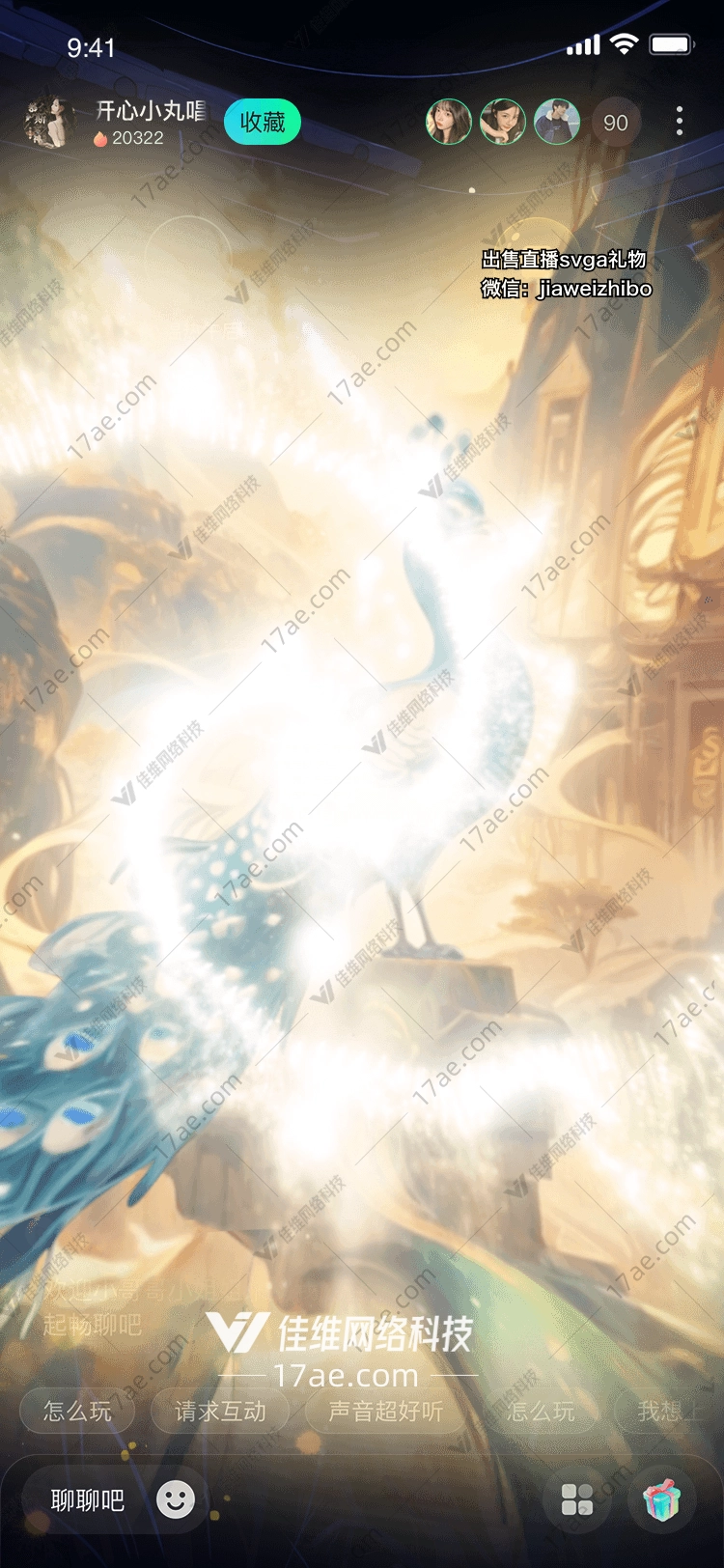 梦幻孔雀