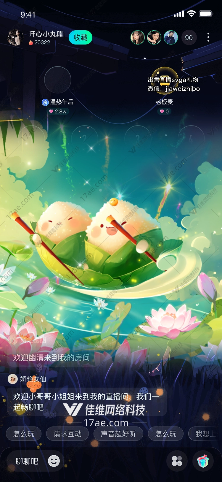 星空下的粽子船