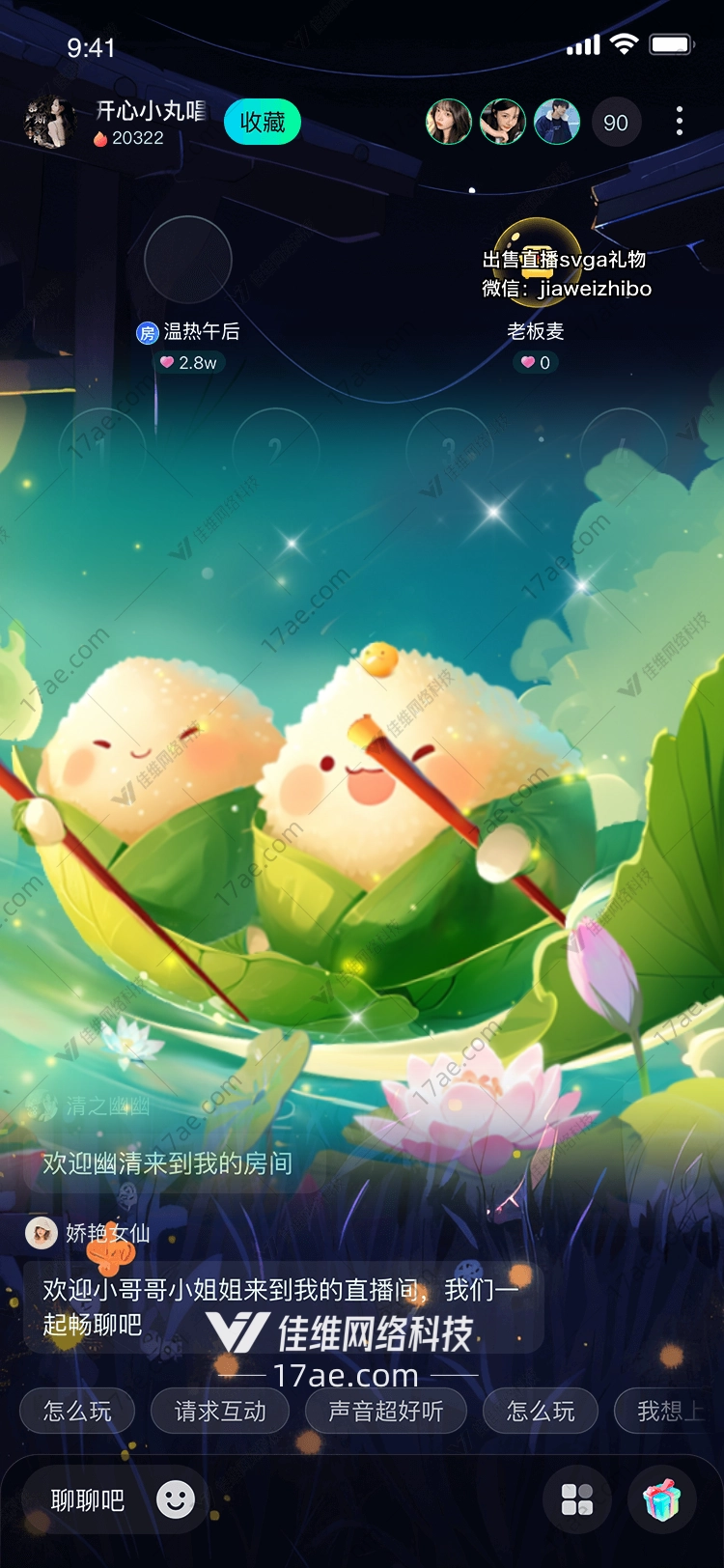 星空下的粽子船