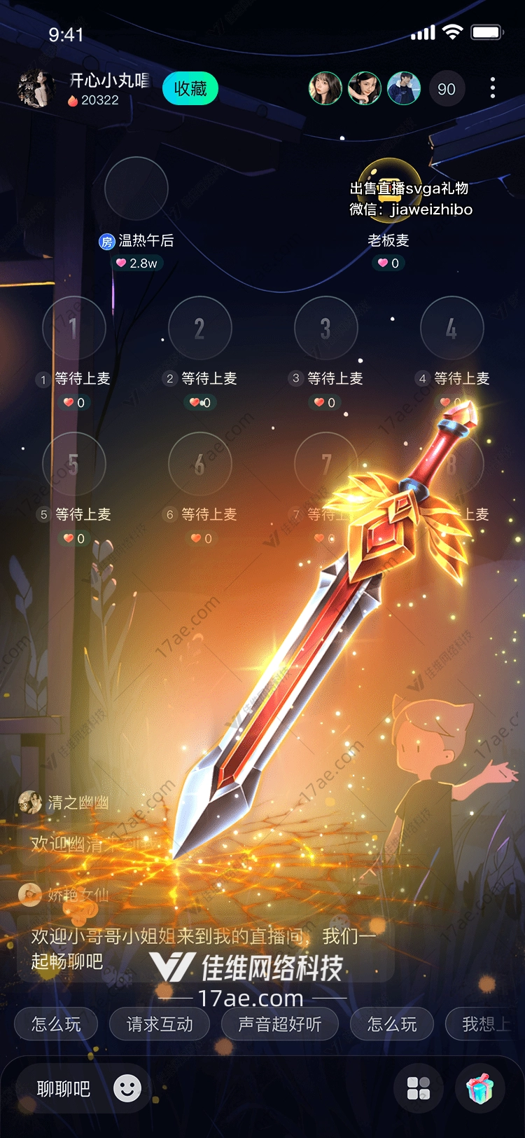 破晓之剑图