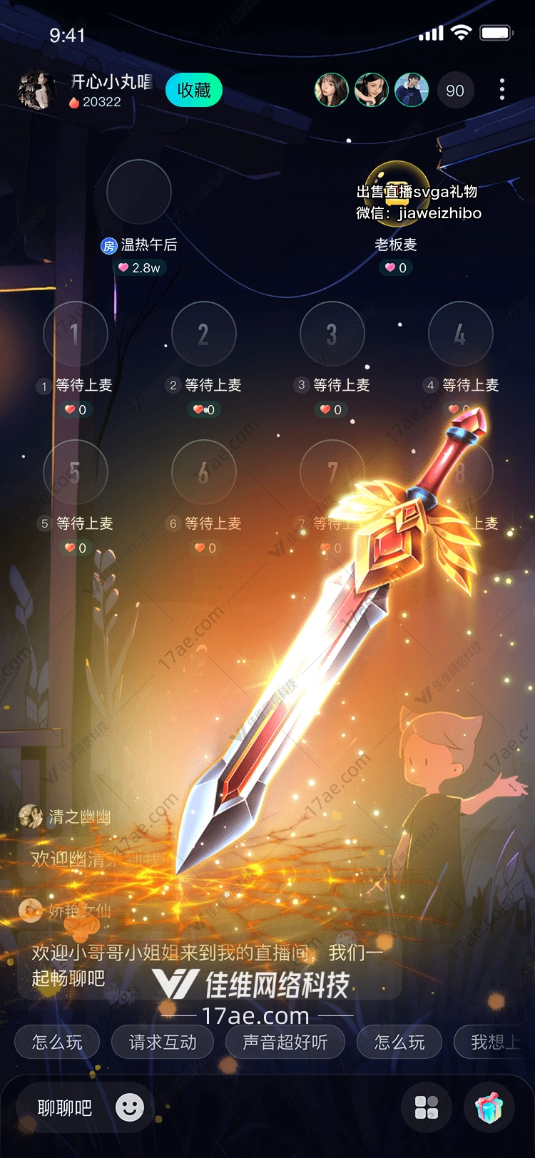 破晓之剑图