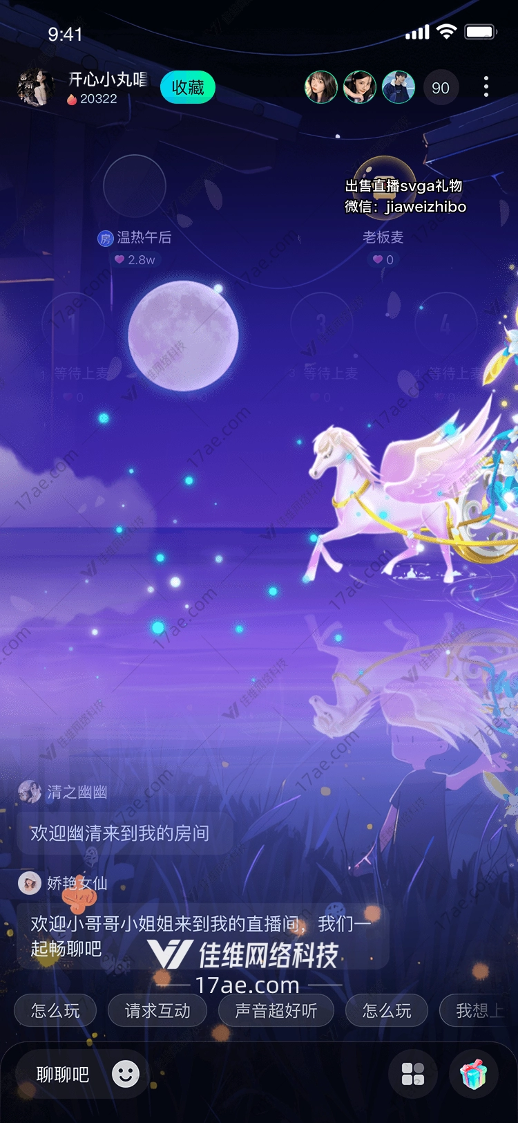 梦幻之翼