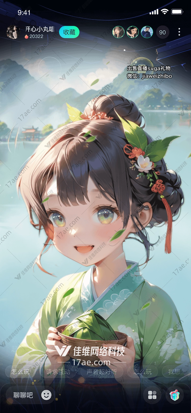 绿舟山水
