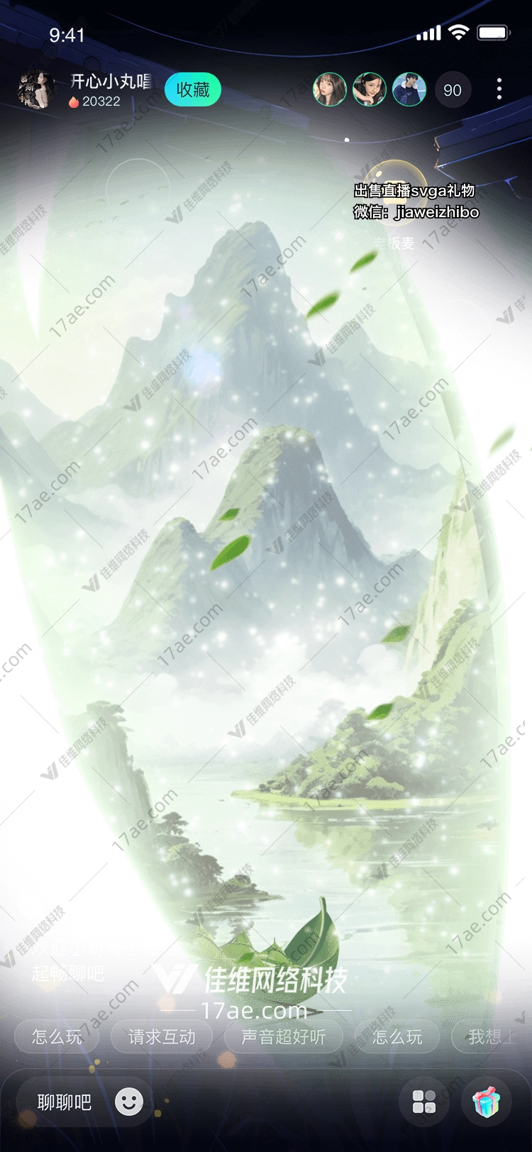 绿舟山水
