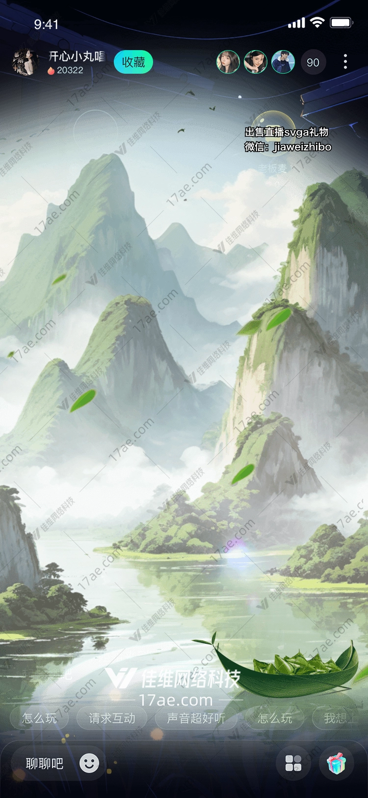 绿舟山水