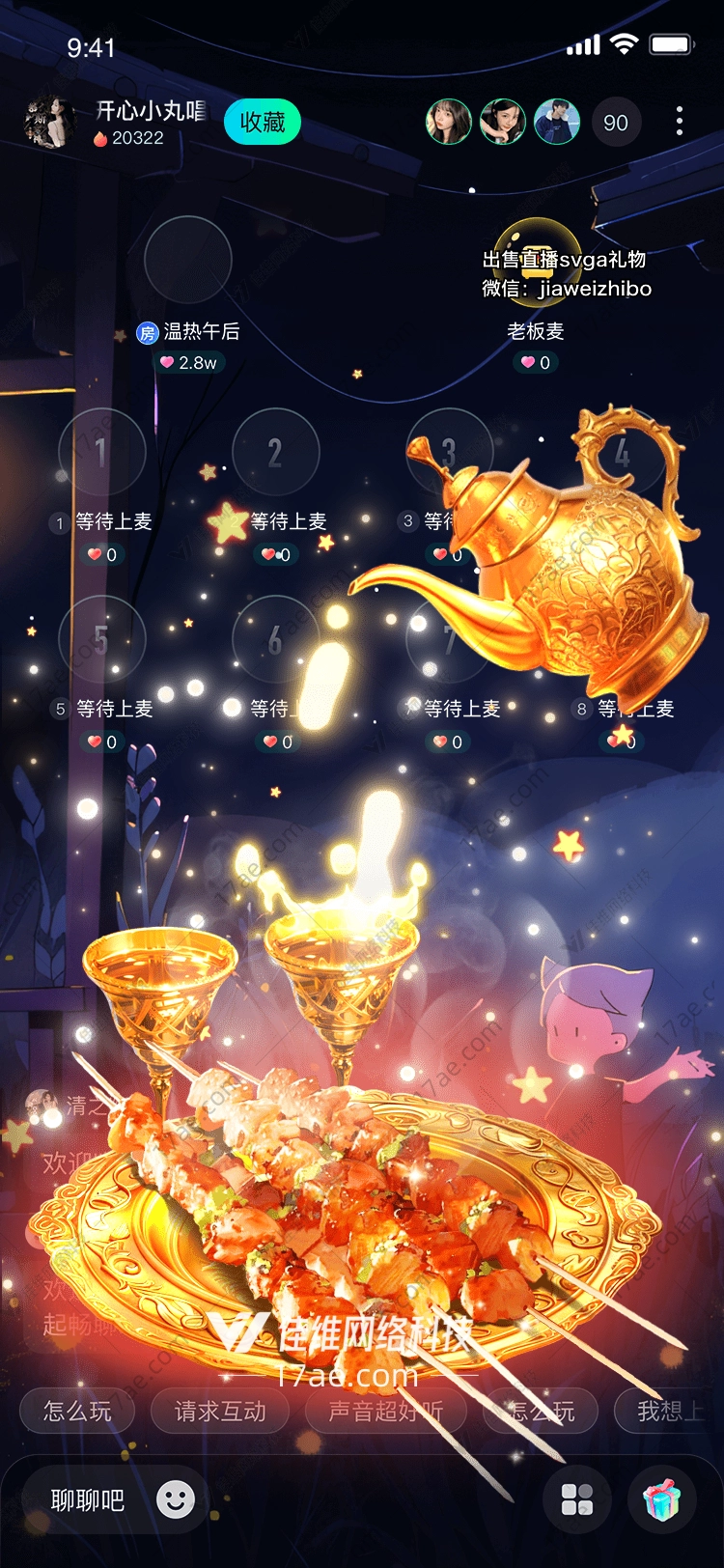 星空下的烤串一场美食与梦想的盛宴 星空下的烤串一场美食与梦想的盛宴
