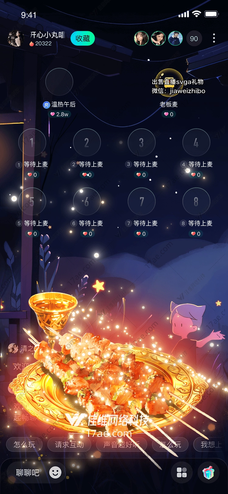 星空下的烤串一场美食与梦想的盛宴 星空下的烤串一场美食与梦想的盛宴