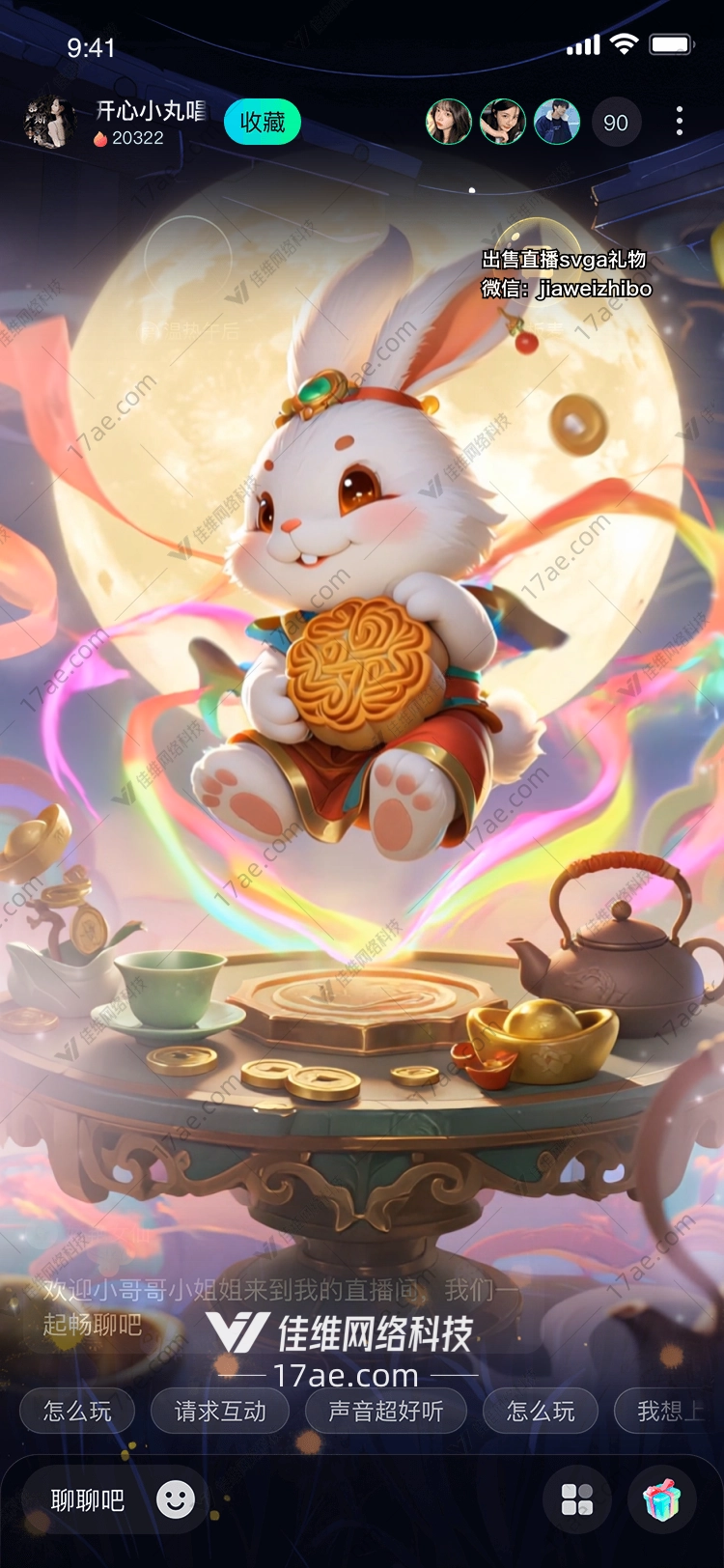 月华仙舟玉兔携香游云海