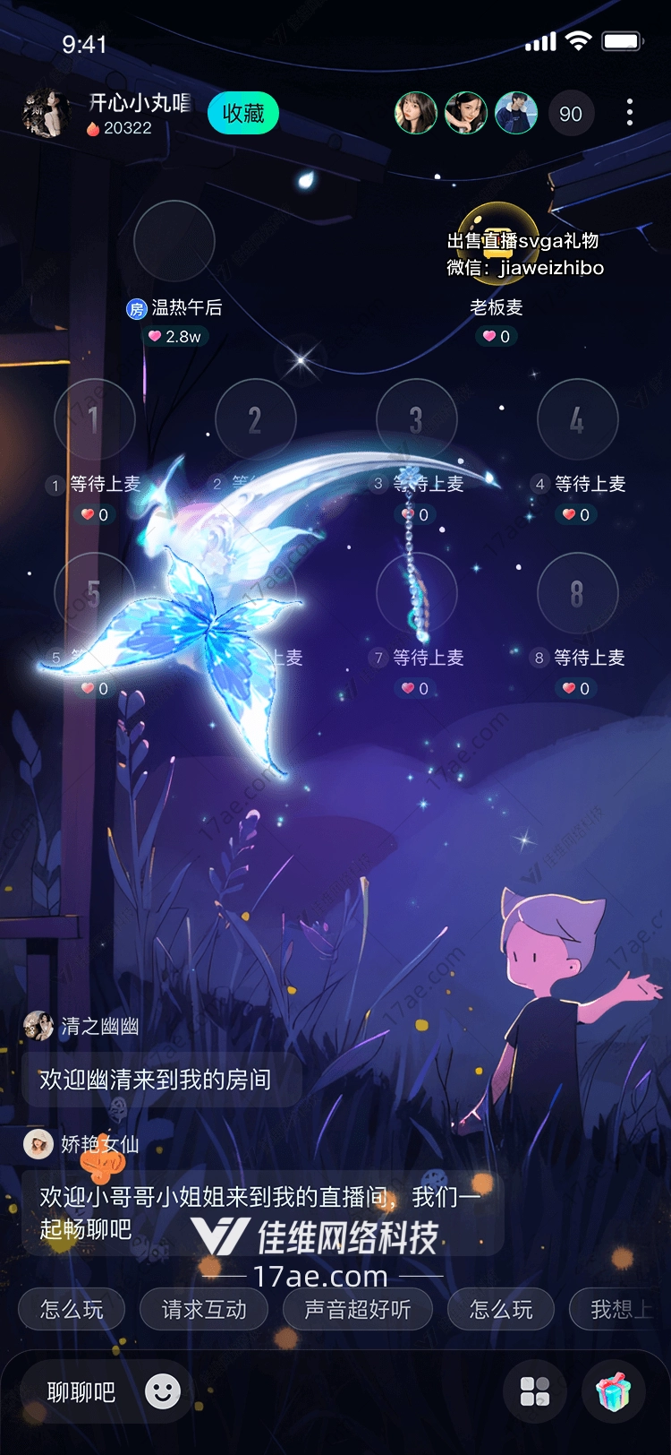 梦幻星辰之翼图的奇幻之旅