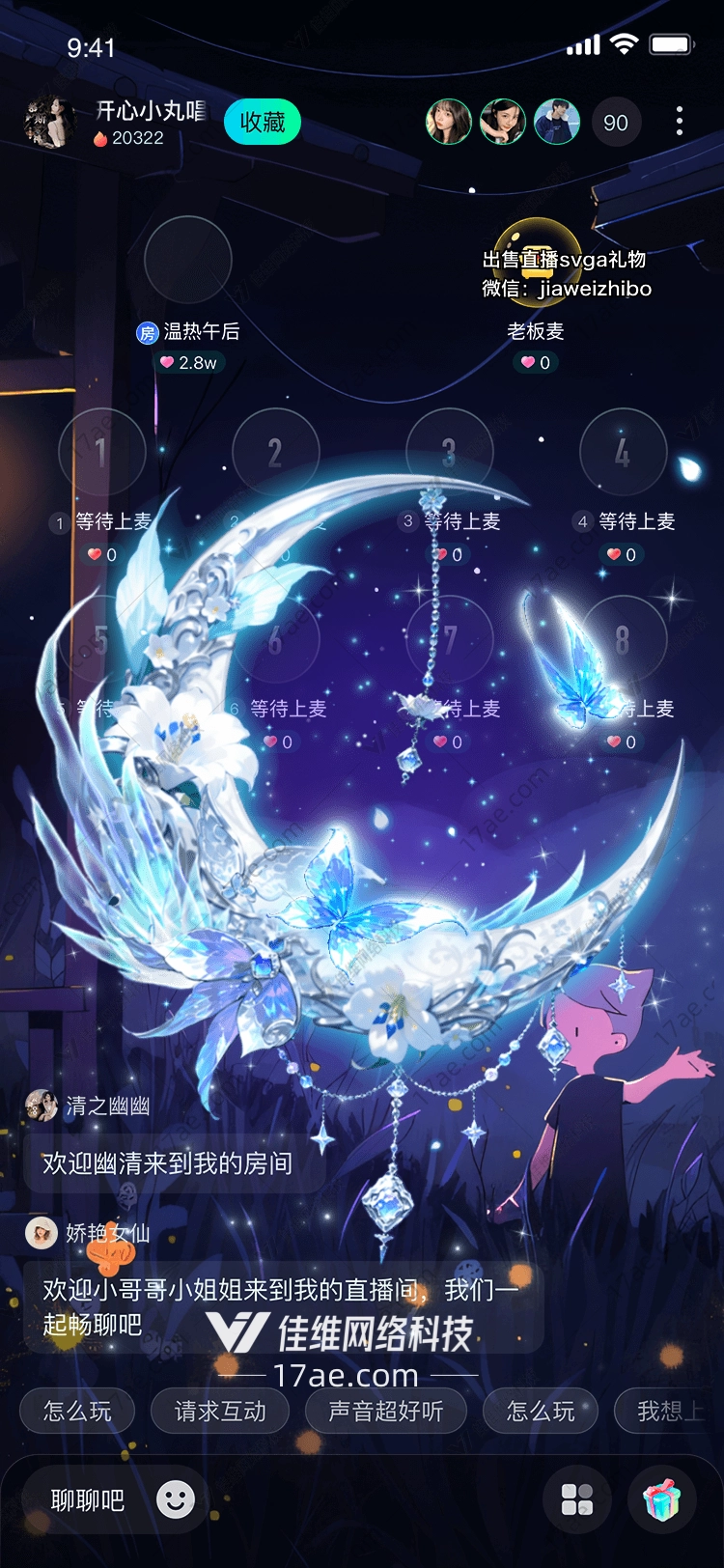 梦幻星辰之翼图的奇幻之旅