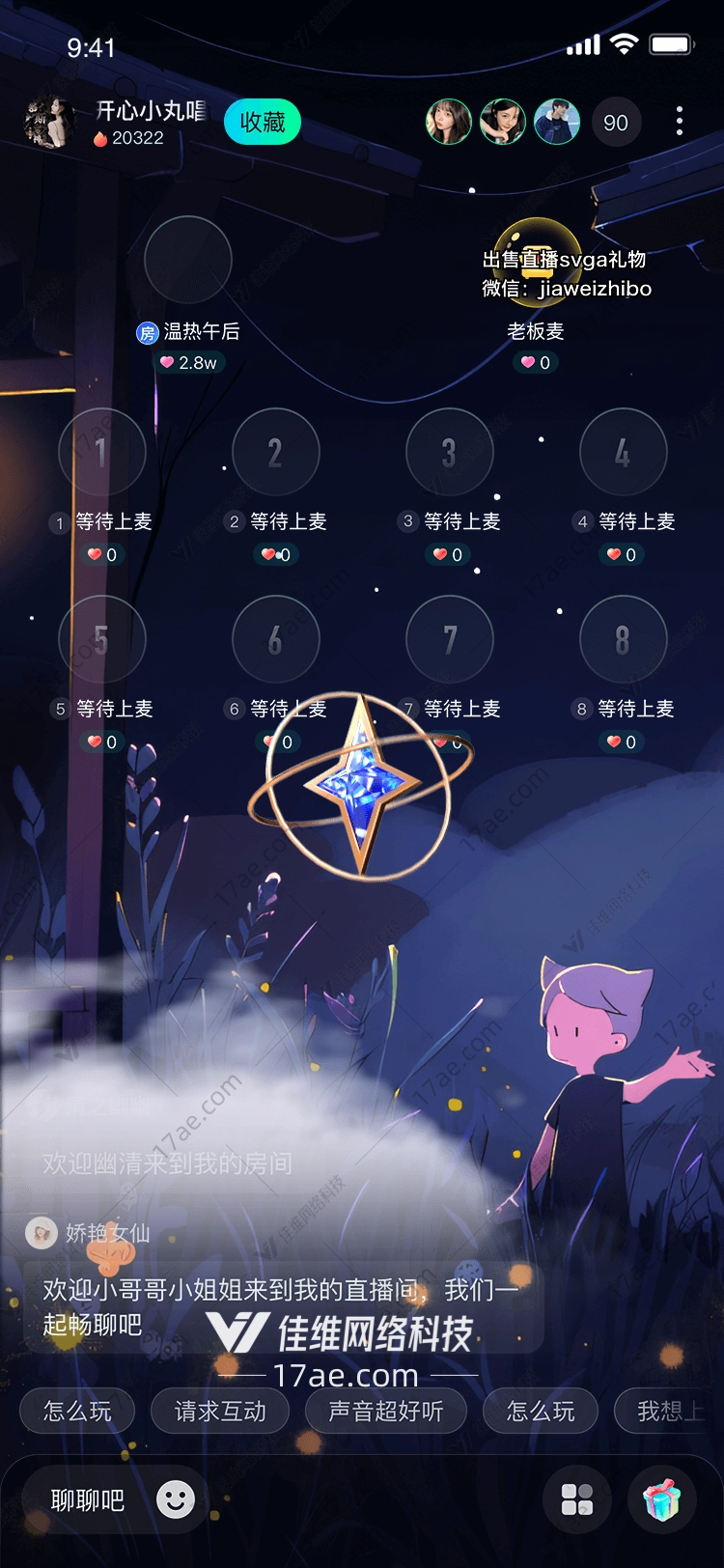 星辰之梦图的奇幻之旅
