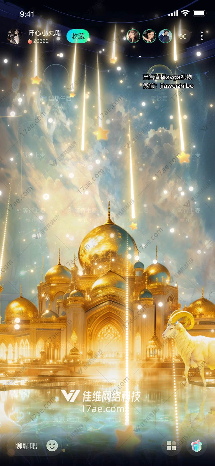 星空下的金色宫殿 星空下的金色宫殿