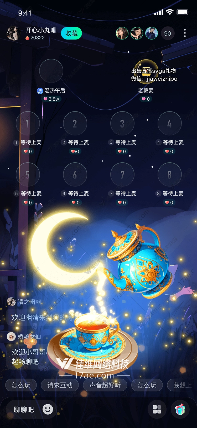 星辰之光的璀璨之旅