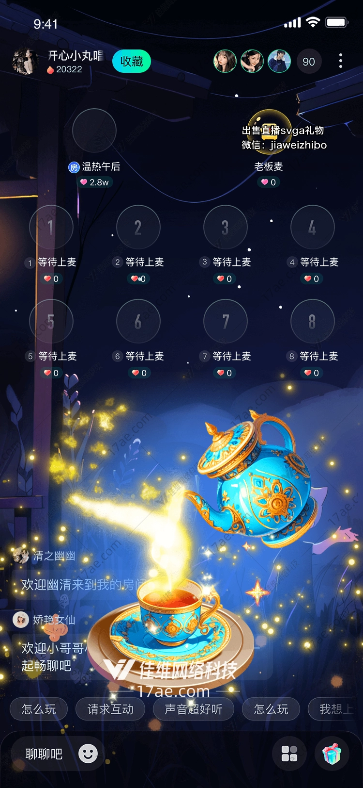 星辰之光的璀璨之旅