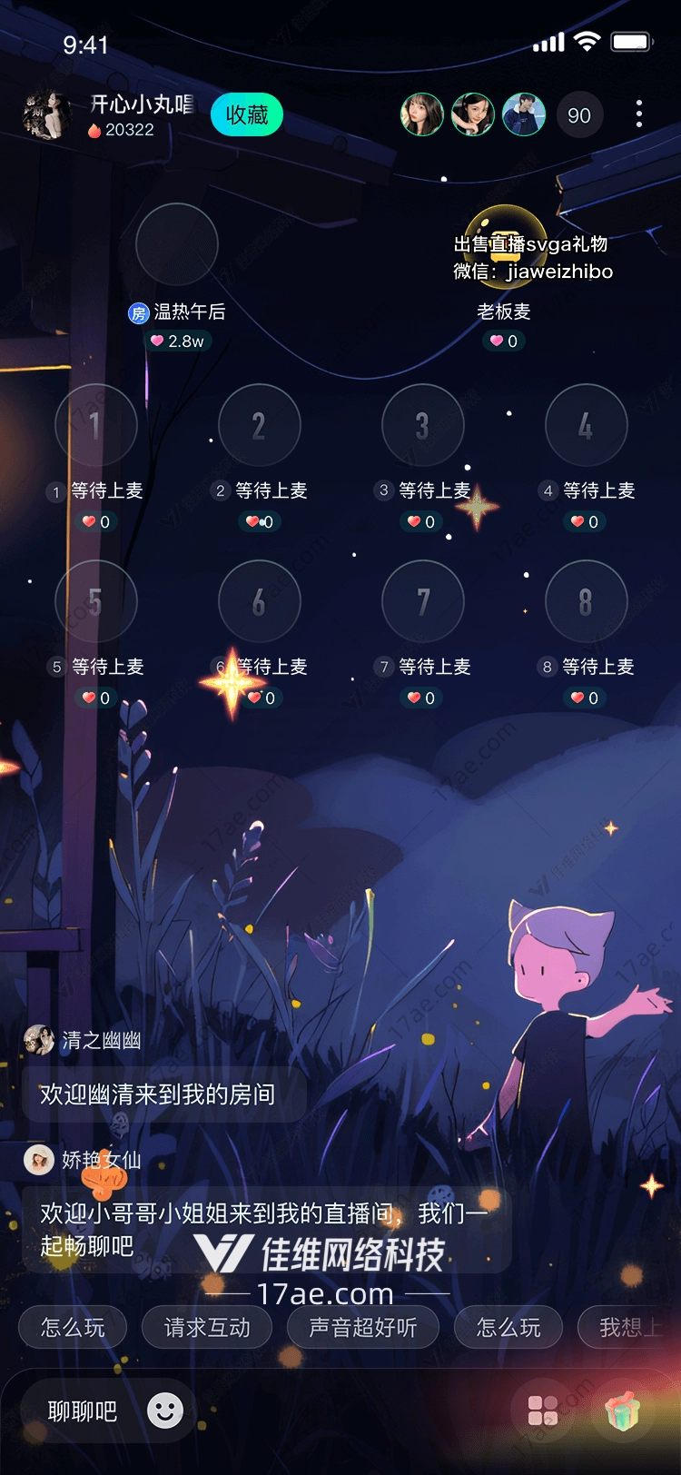 星辰之光的璀璨之旅