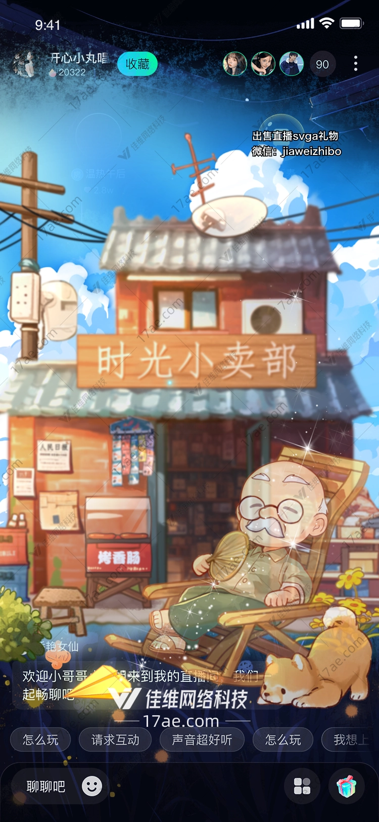 金色纸飞机承载梦想的礼物
